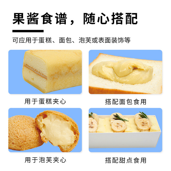 高师傅果心怡香蕉芝士馅1kg夹心果酱商用烘焙即食蛋糕夹心面包