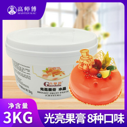 高師傅光亮果膏水晶果膏裝飾果醬鏡面果膠裱花字拉線蛋糕烘培淋面