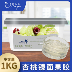 果心怡杏桃鏡面果膠甜品1kg烘焙專用涂層蛋糕淋面商用光亮果醬