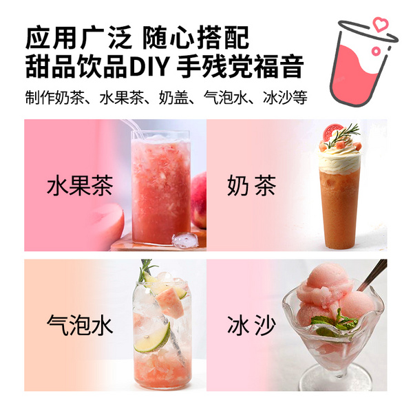 喜桃调饮酱