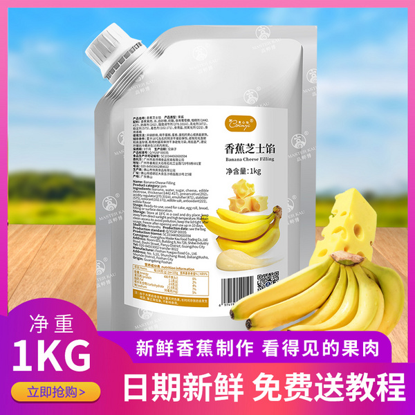 高师傅果心怡香蕉芝士馅1kg夹心果酱商用烘焙即食蛋糕夹心面包
