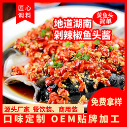 剁椒魚(yú)頭醬