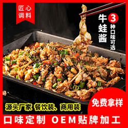 牛蛙醬