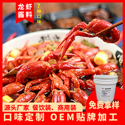 龍蝦醬
