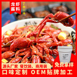 龍蝦醬