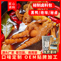 鹵味