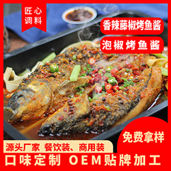 烤魚(yú)醬