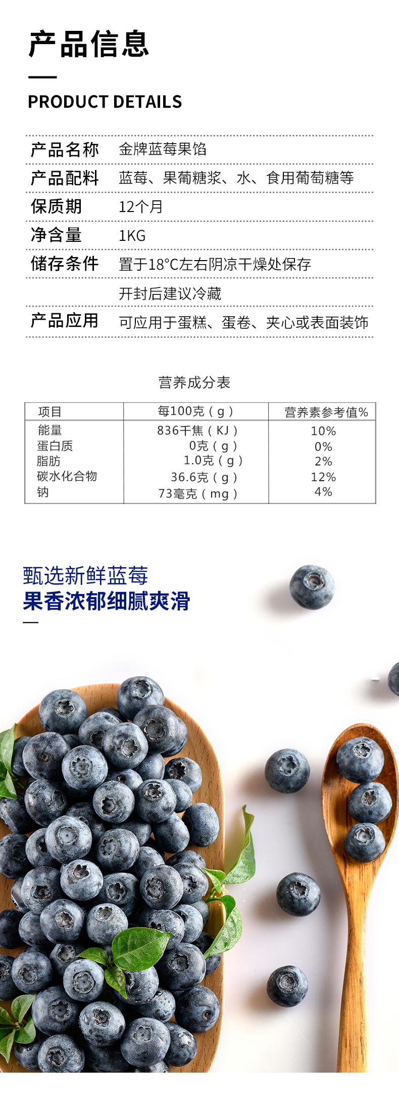 高师傅歌兰夫蓝莓果酱商用烘焙原料夹心蛋糕饮品面包大果粒果肉馅