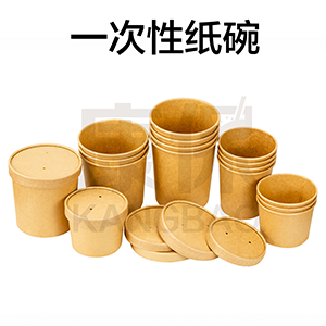 一次性纸碗