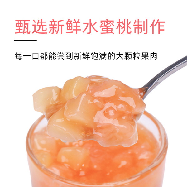 高师傅水蜜桃果酱果粒1kg商用烘焙饮品蛋糕夹心西点白桃子果肉馅