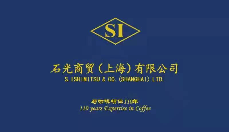 石光商贸（上海）有限公司