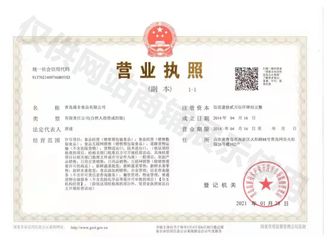 營(yíng)業(yè)執(zhí)照