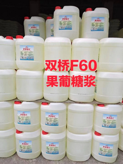 奧桑味精食品有限公司 雙橋F60果糖