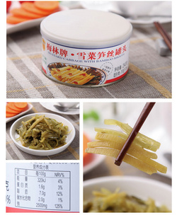 杭州祁嘉食品有限公司  雪菜笋丝罐头