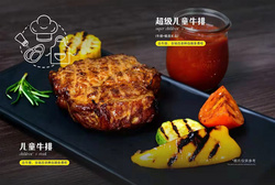 兒童牛排