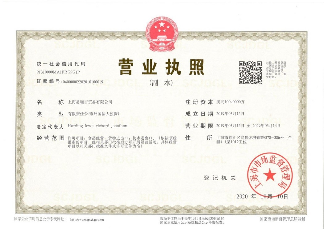 营业执照