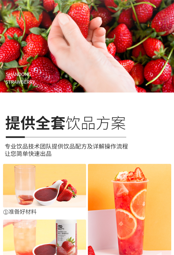 1kg新包装果溶系列-草莓