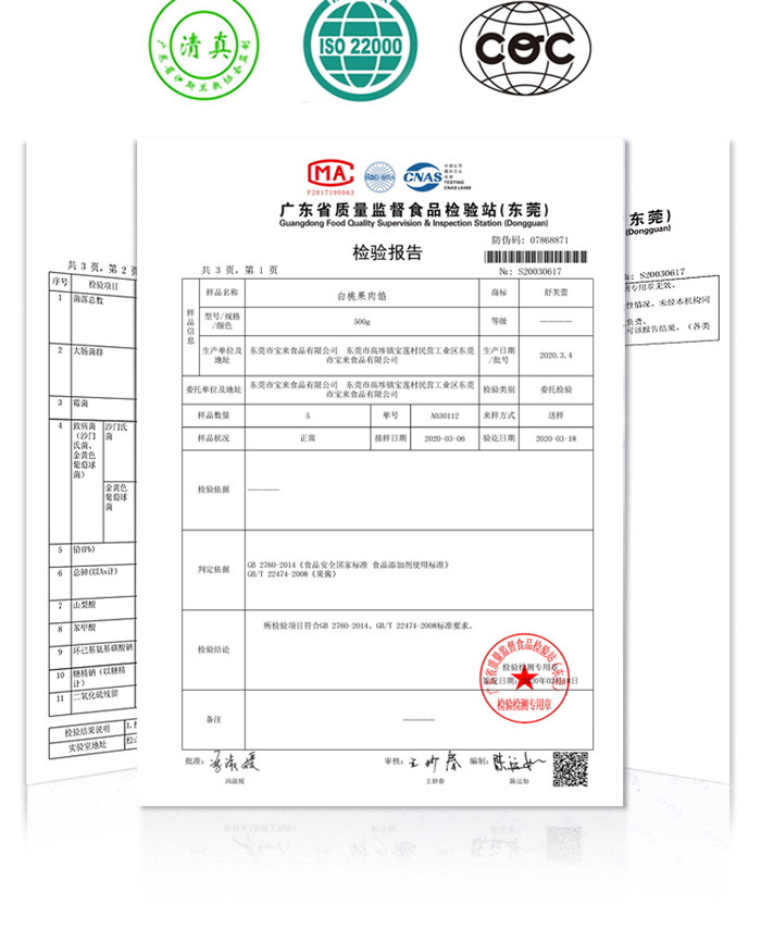 500g白桃果肉馅