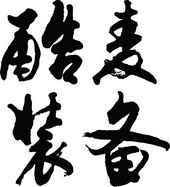 苏州酷麦智能装备科技有限公司