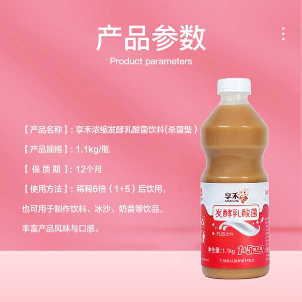 1+5倍浓缩发酵乳酸菌