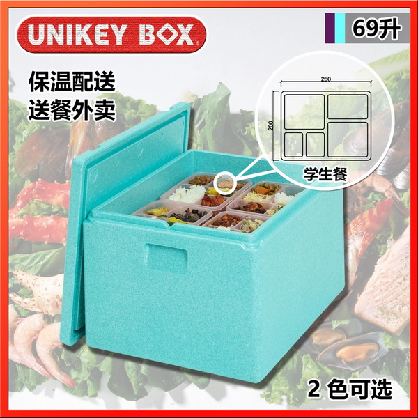 中央厨房盒饭保温箱