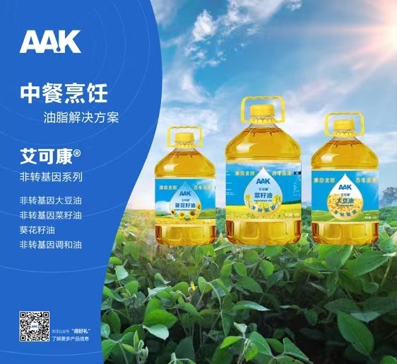 艾可康 烹飪油脂