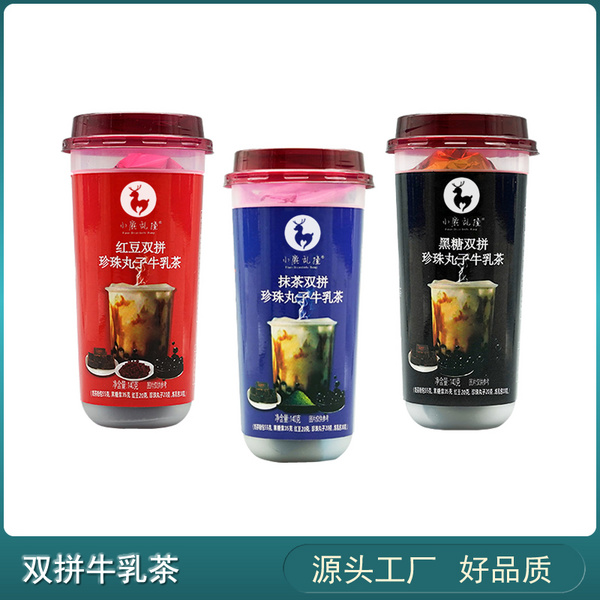 雙拼牛乳茶