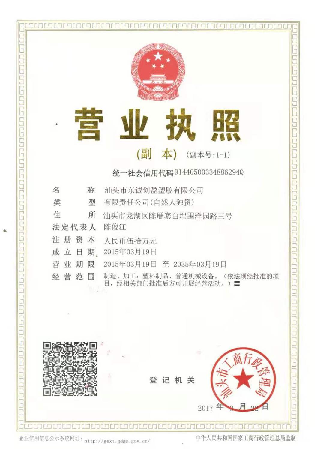 营业执照