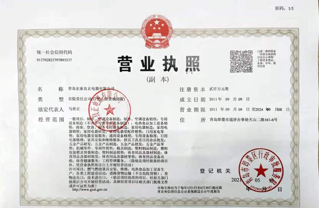 營(yíng)業(yè)執(zhí)照