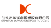 汕头市东诚创盈塑胶有限公司