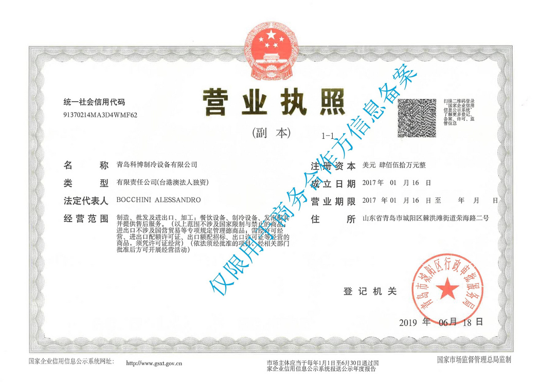 營(yíng)業(yè)執(zhí)照