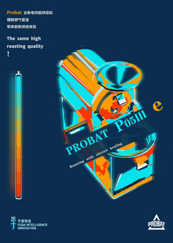 PROBAT P05 e 电式咖啡烘焙机