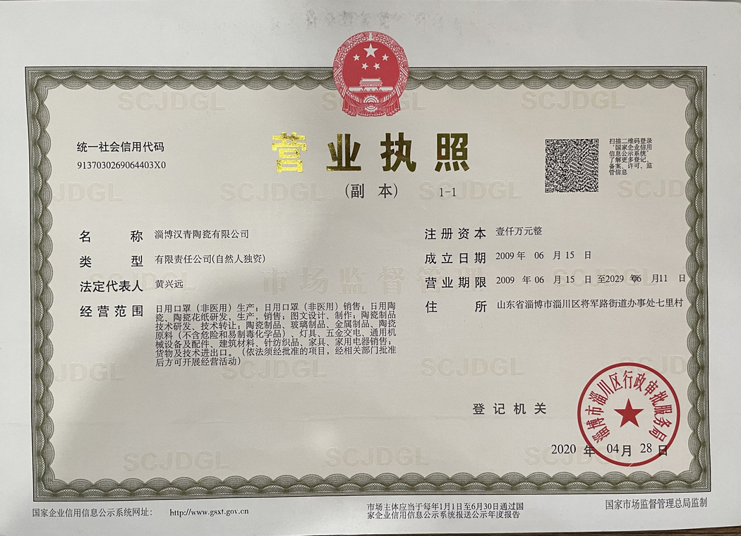 營業(yè)執(zhí)照