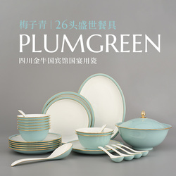Hicyan漢青國瓷梅子青26頭餐具