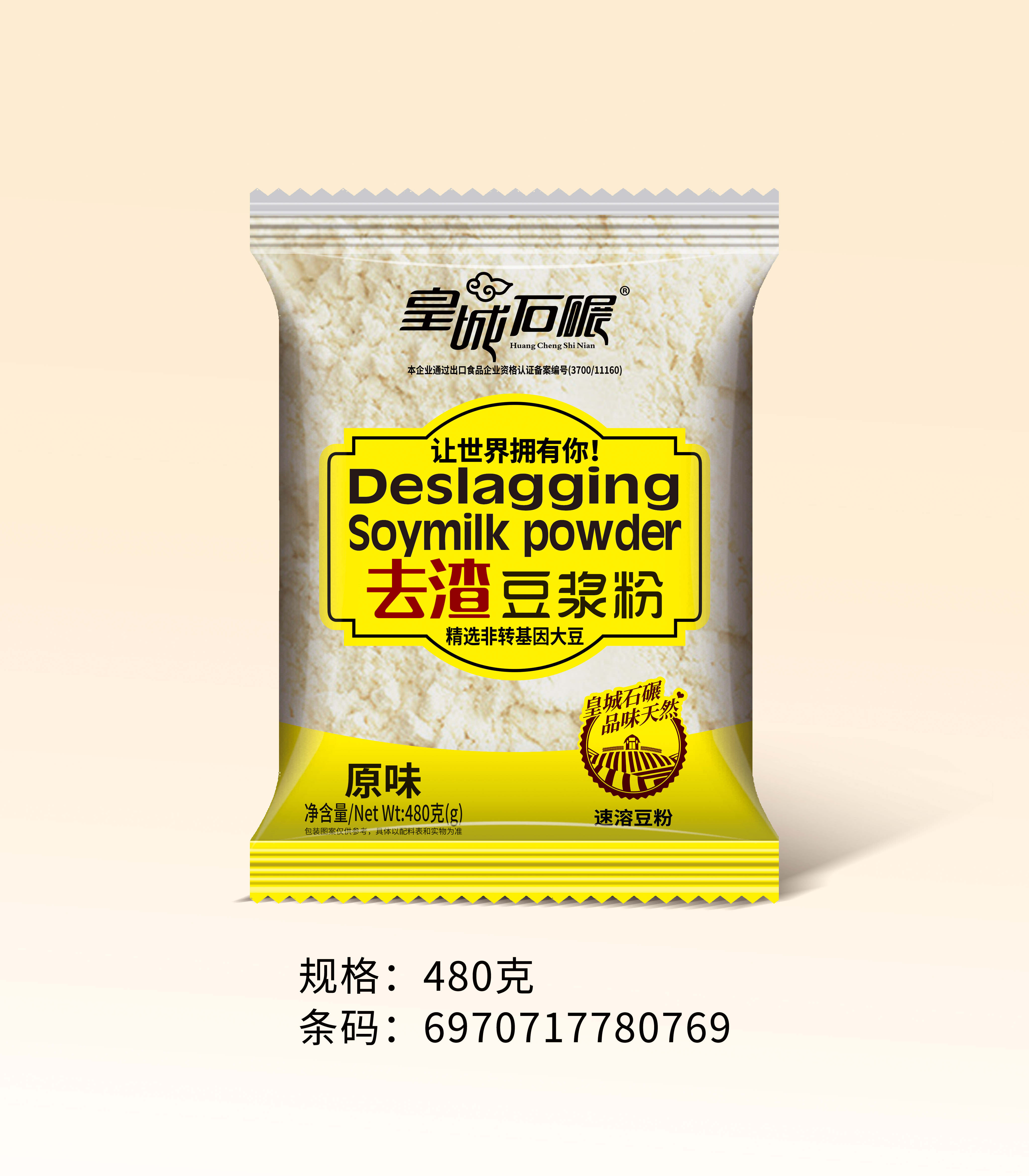 去渣豆浆粉-原味