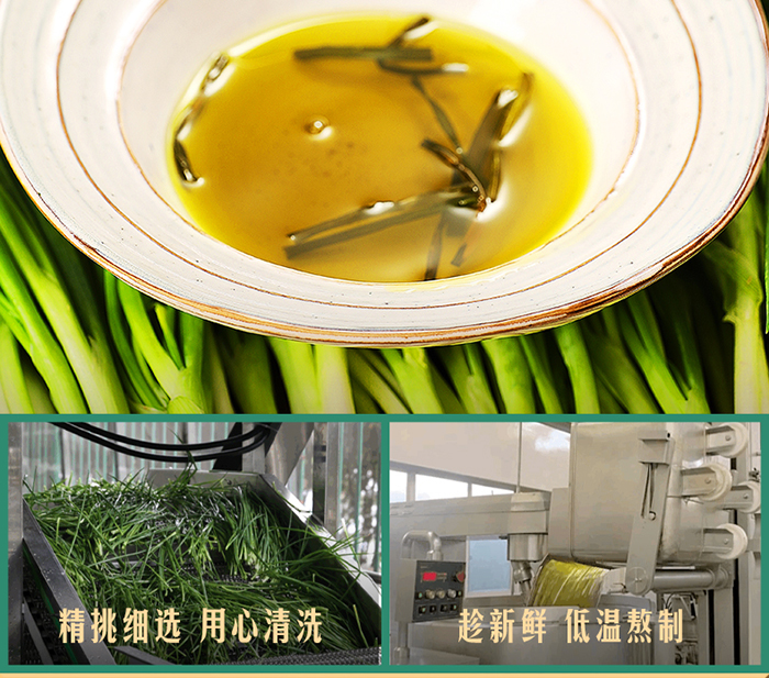 上海葱油