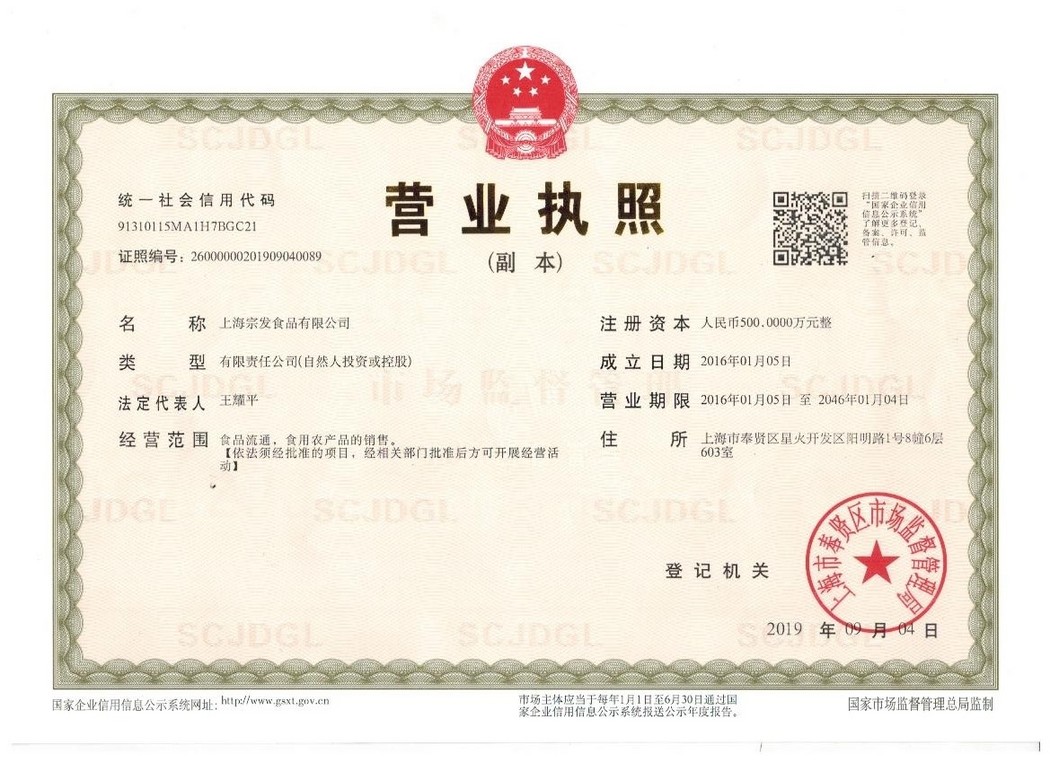 營(yíng)業(yè)執(zhí)照