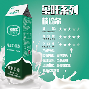 植脂系列-楠瑜尔