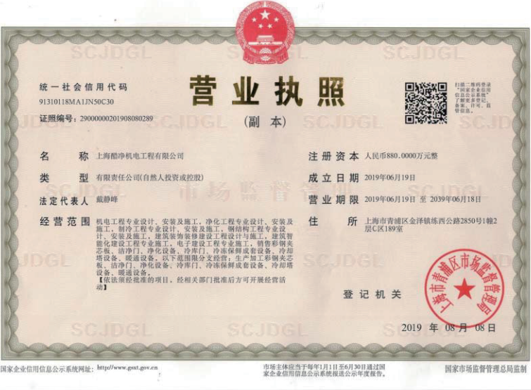 营业执照