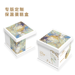 轻奢油画风高端定制 保温蛋糕盒可定制加高底托多尺寸可选