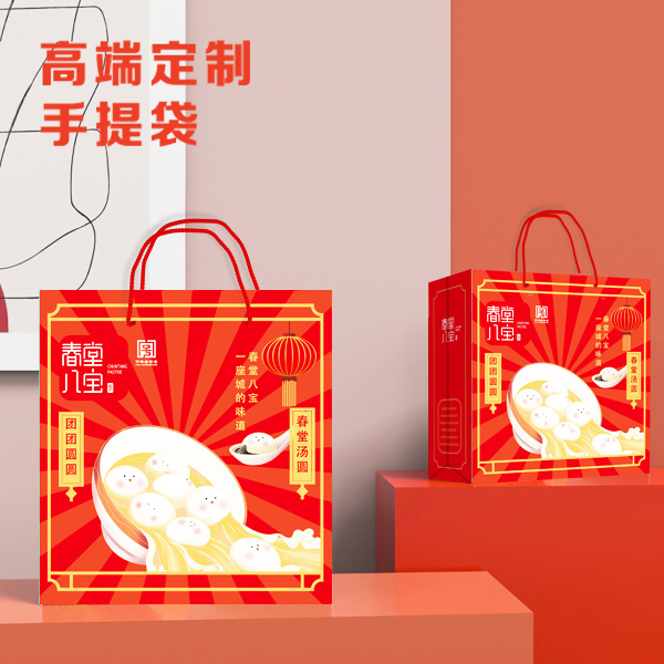 中式喜庆风高端定制手提袋多尺寸可选