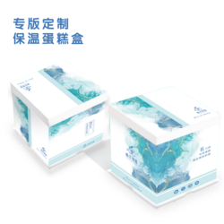 鎏金晕染风高端定制 保温蛋糕盒可定制加高底托多尺寸可选
