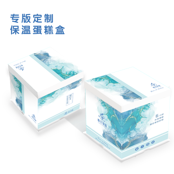 鎏金晕染风高端定制 保温蛋糕盒可定制加高底托多尺寸可选