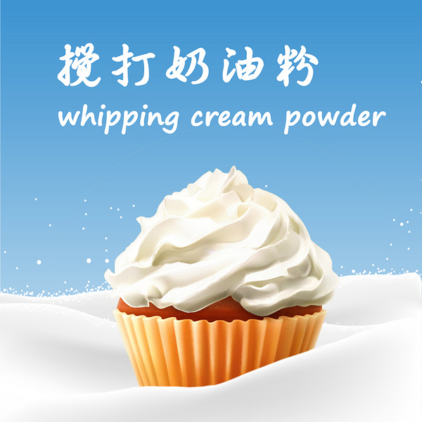 植脂奶油粉（whipping cream powder）