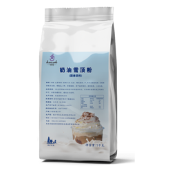  雪頂粉（snow topping powder）