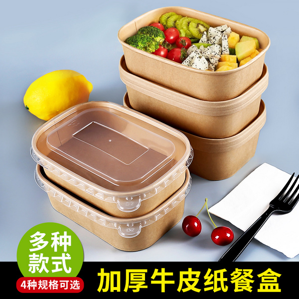 加厚牛皮纸餐盒