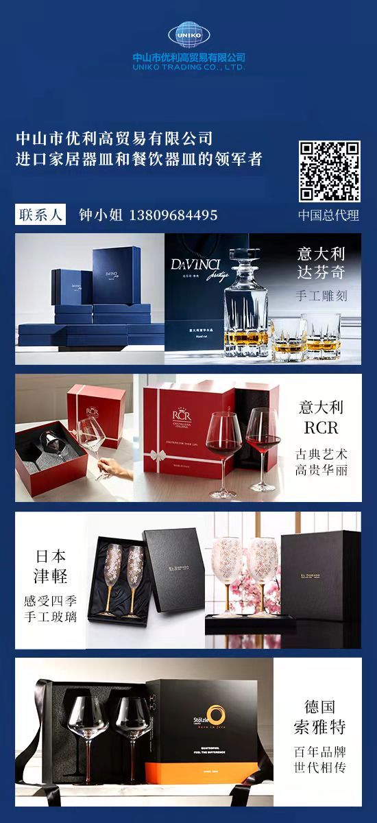 欧洲/日本进口餐饮家居玻璃器皿