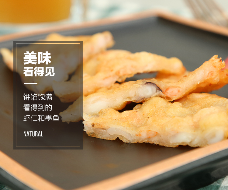 海嘉煌 花枝虾饼500g