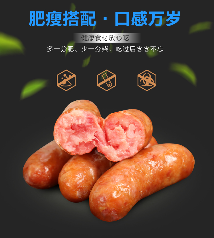 海嘉煌 台湾香肠500g