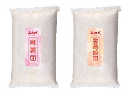 麻薯團(tuán) 雪莓娘團(tuán)
